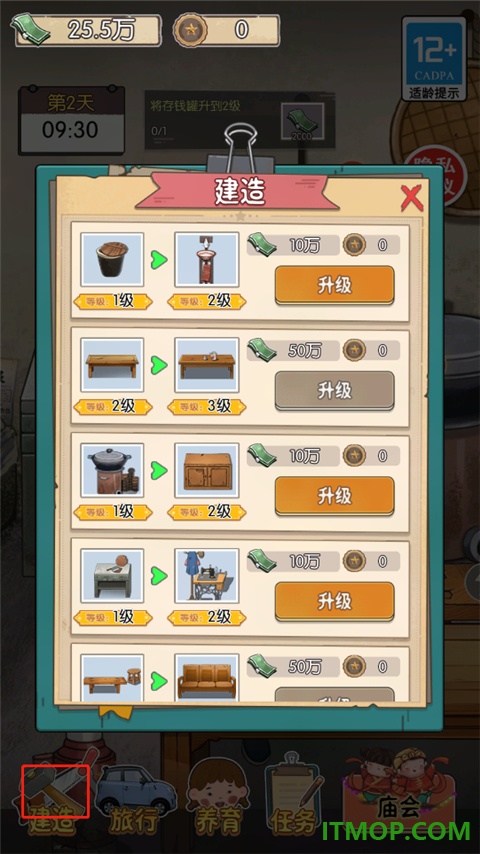 记忆中的庙会vivo版