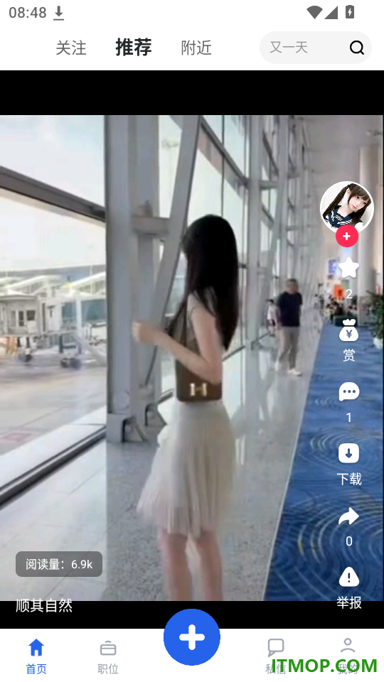 飞町直聘免费版app