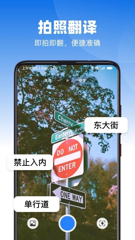 AI极速翻译官网版v1.0.6(4)
