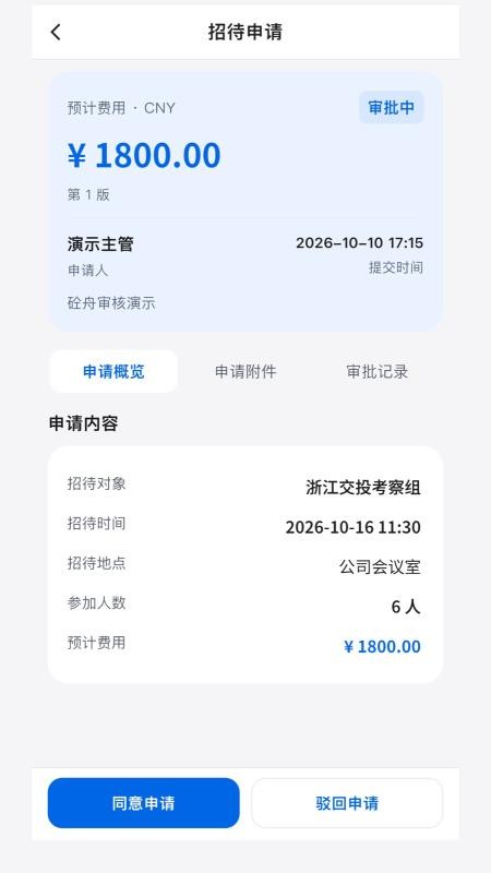 砼舟官方版v1.0.105(3)