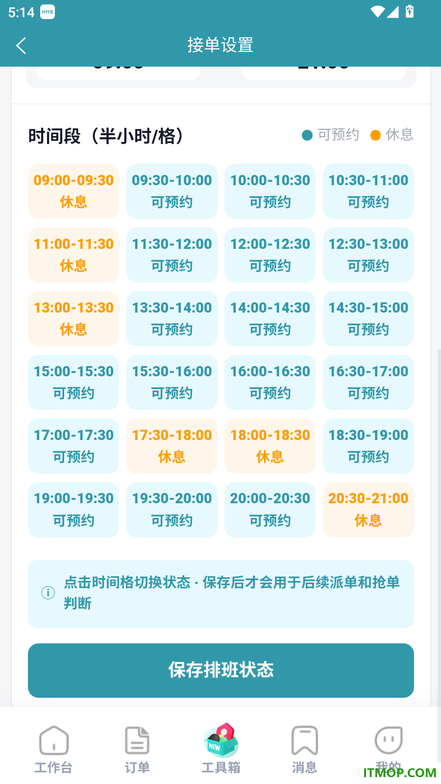 整叮咚工作台官方版