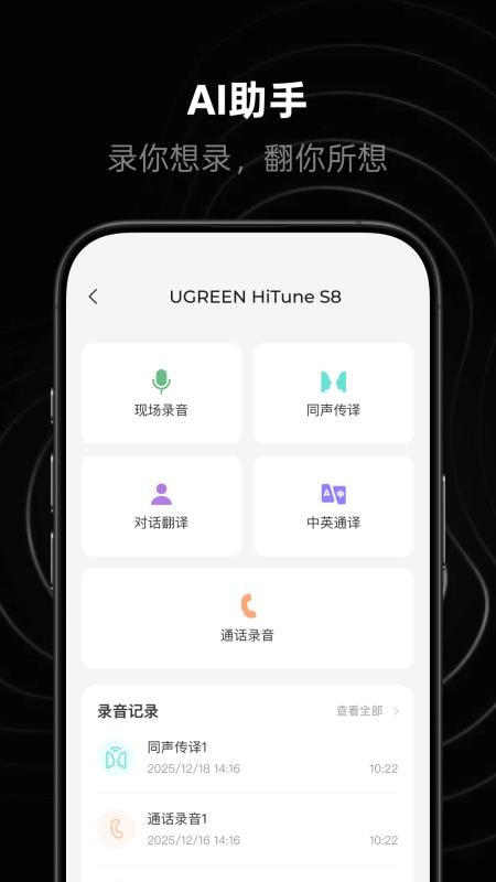 绿联声学免费版v2.6.0.933 2