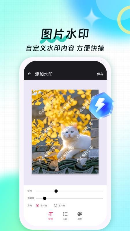 九宫格切图大师手机版v1.1.0 1