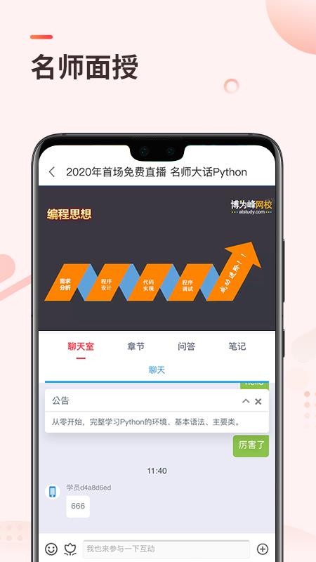 学掌门Atstudy网校v5.13.1(1)