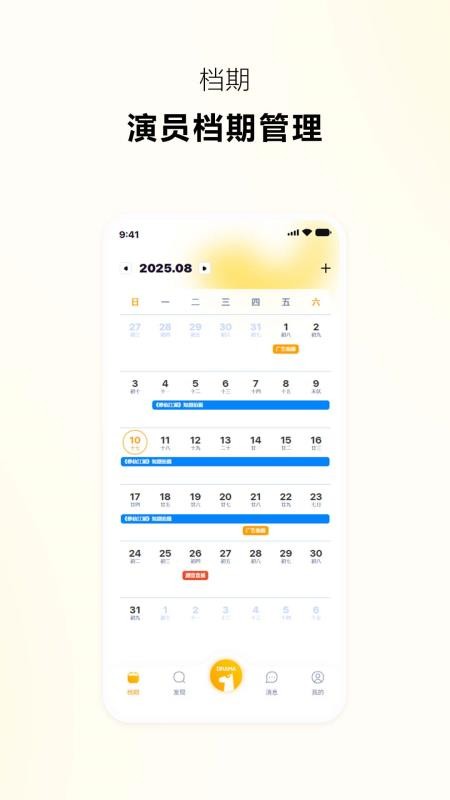 抓马选角最新版v2.1.5 5