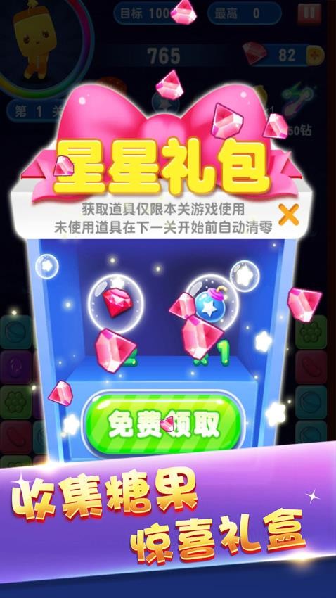 俄罗斯方块消消消游戏v1.5.4 3