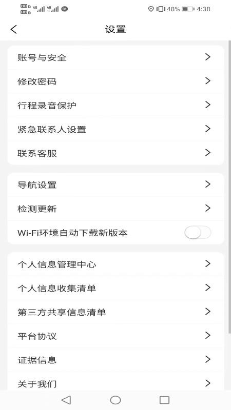 快来车自营手机版v1.6.0 2