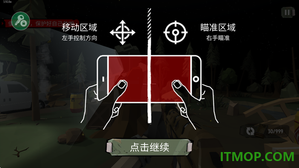 步行僵尸2手游
