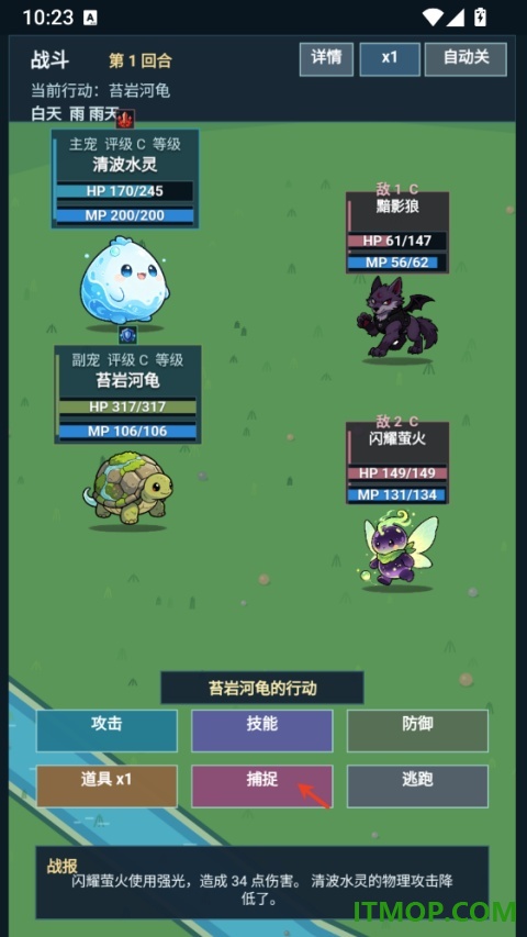 术栖2游戏
