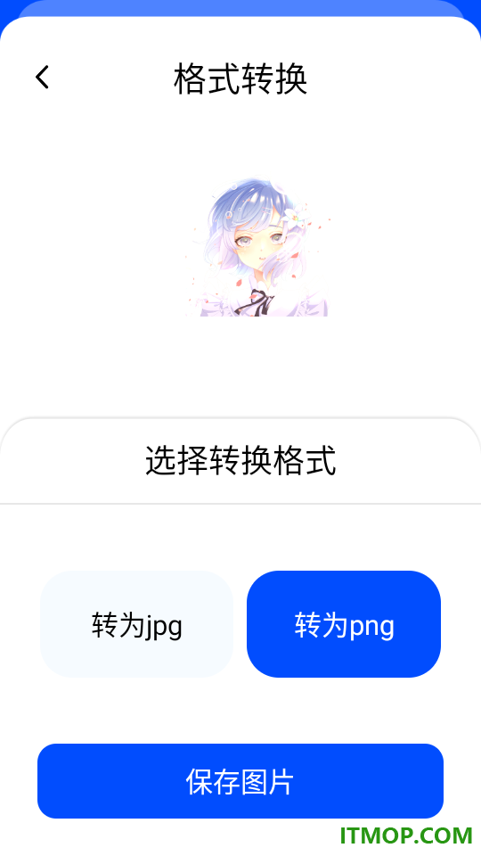 万能证件照官方版