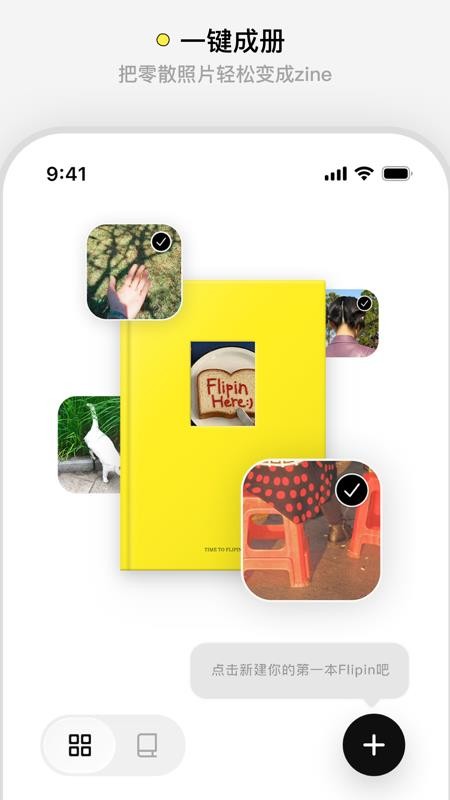 Flipin免费版v1.1.0 5