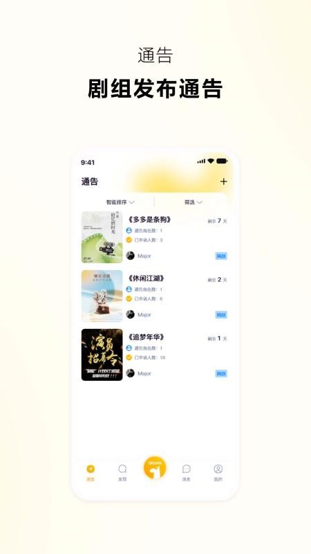 抓马选角最新版v2.1.5 3