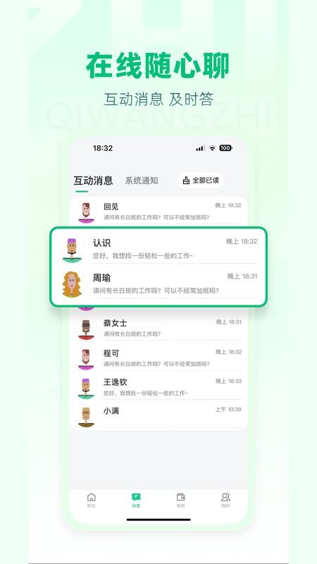 期望职官网版v1.0.5 2