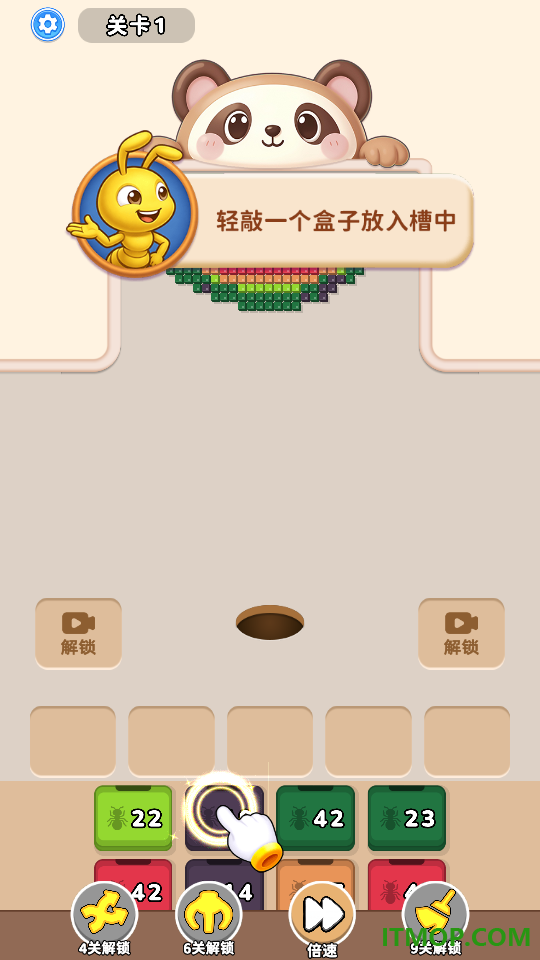 蚁定要消除游戏