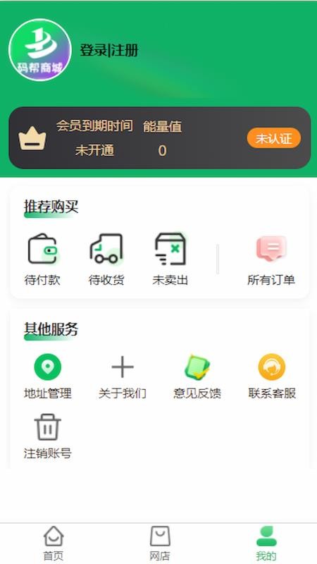 码帮手机版v1.8.0 1