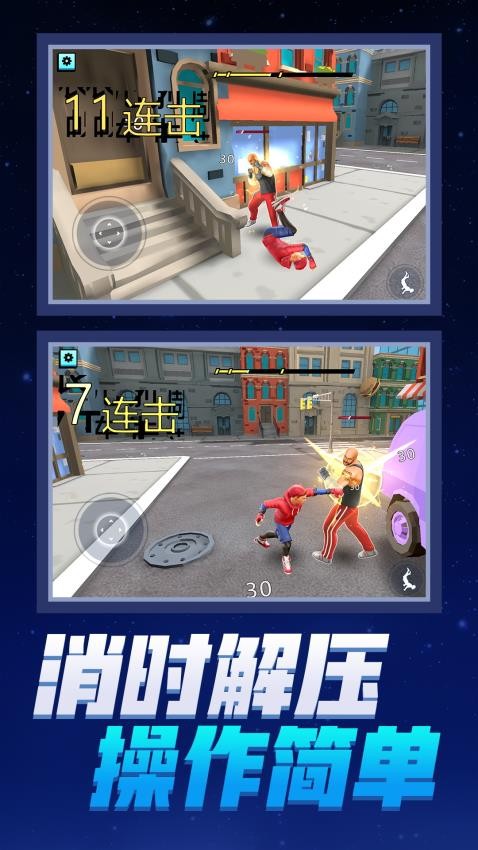 城市飞跃者游戏v1.0.1 1