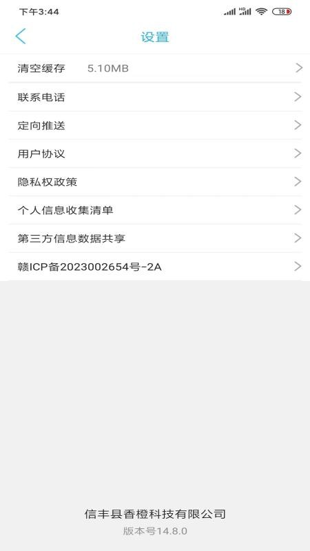赣南同城最新版v16.5.0 3