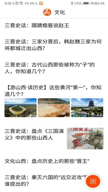 山西之窗手机客户端v4.0.0(1)