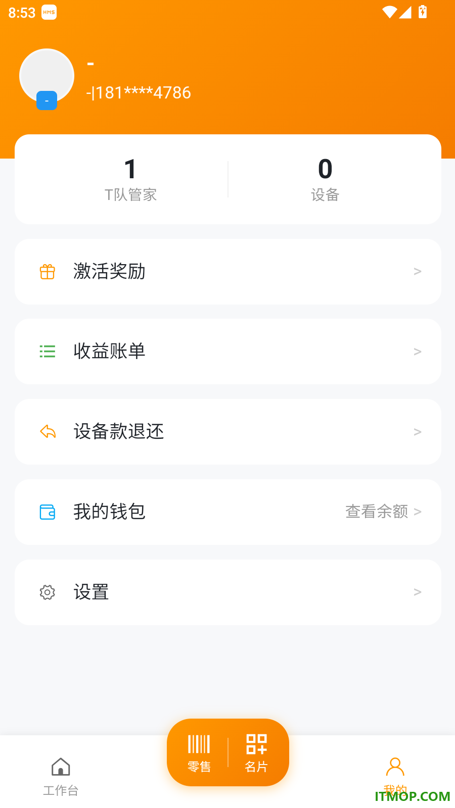 小麦合伙人官方版