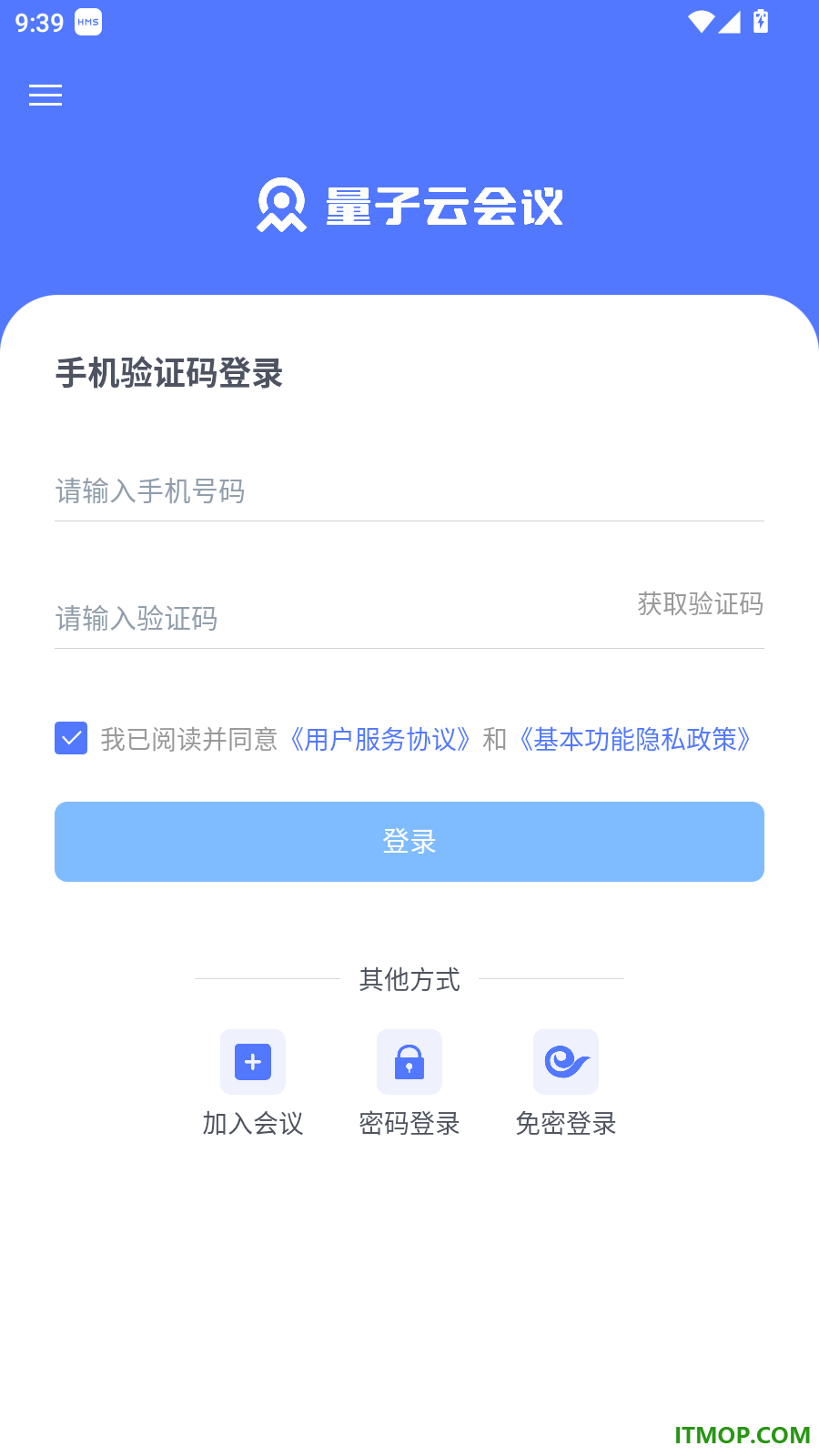 量子云会议官方版