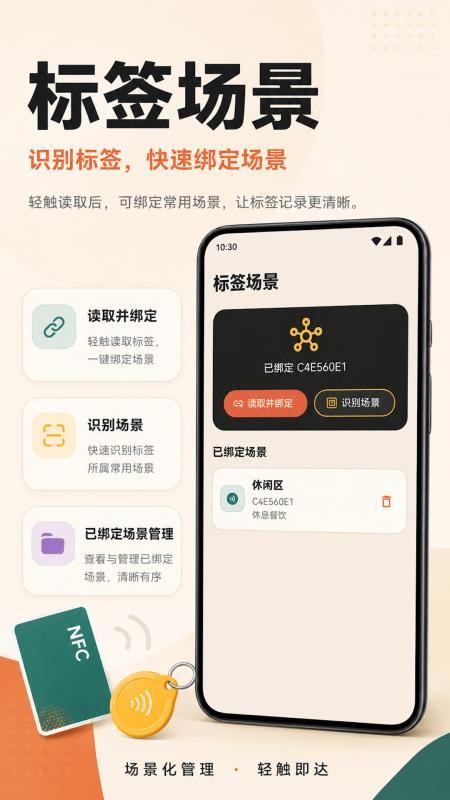 NFC SuperBox免费版v3.0.4.304 4