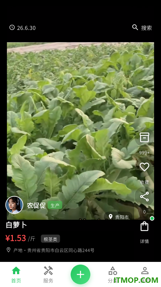农促促免费版