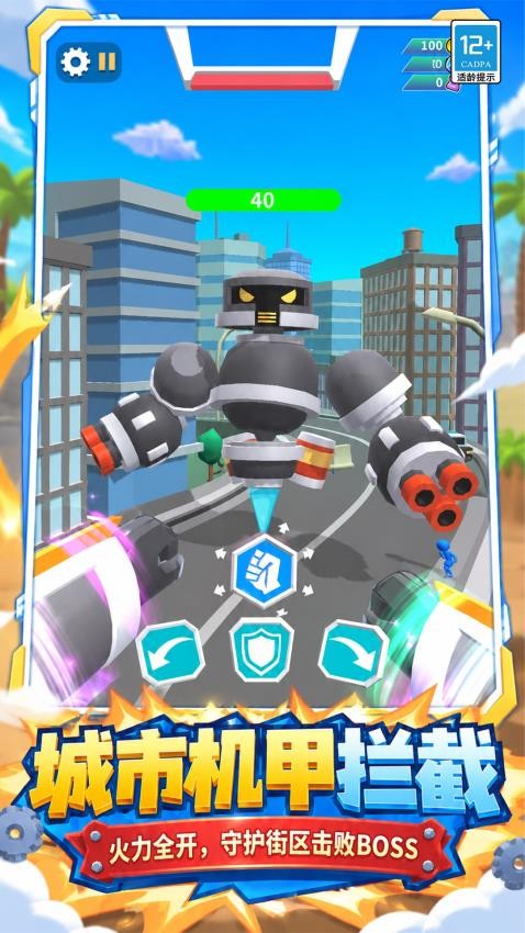 机甲决战怪兽游戏v1.0.1 3