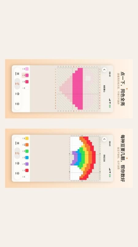 橙豆官方版v2.1.0 2
