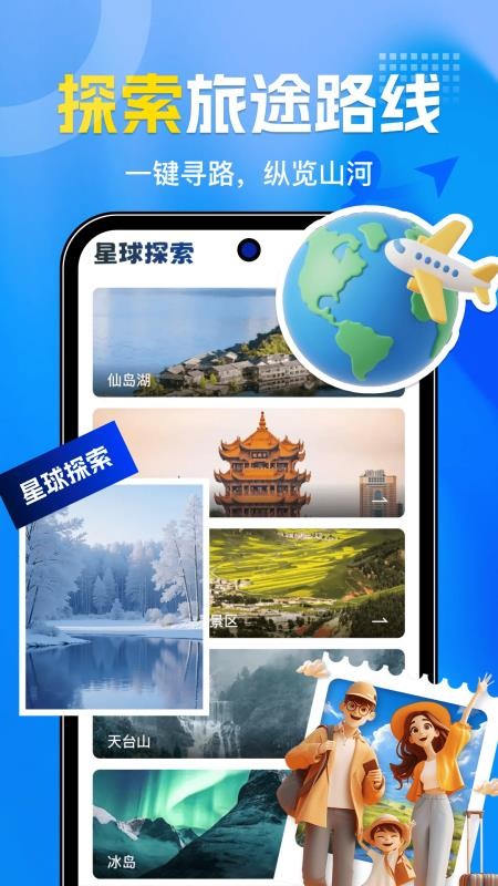 手机车载导航官方版v1.0.0 1