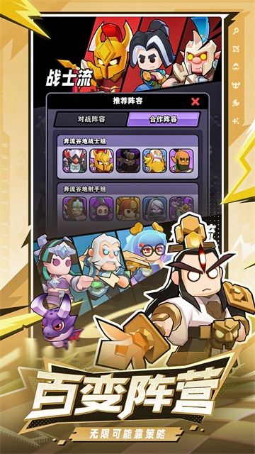 对战精灵游戏v1.1.7 1