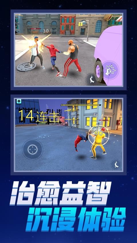 城市飞跃者游戏v1.0.1 2