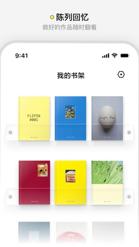 Flipin免费版v1.1.0 2