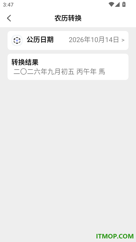 测量测距量地测亩宝最新版