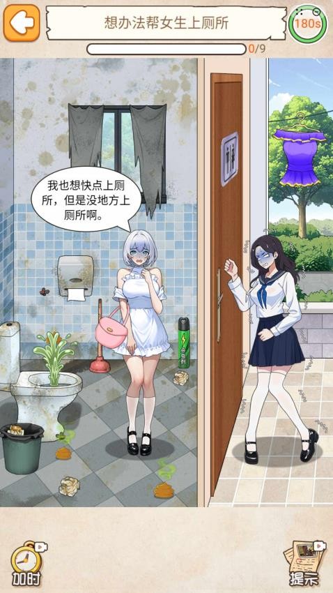 找呀找不同游戏v1.0.3 1