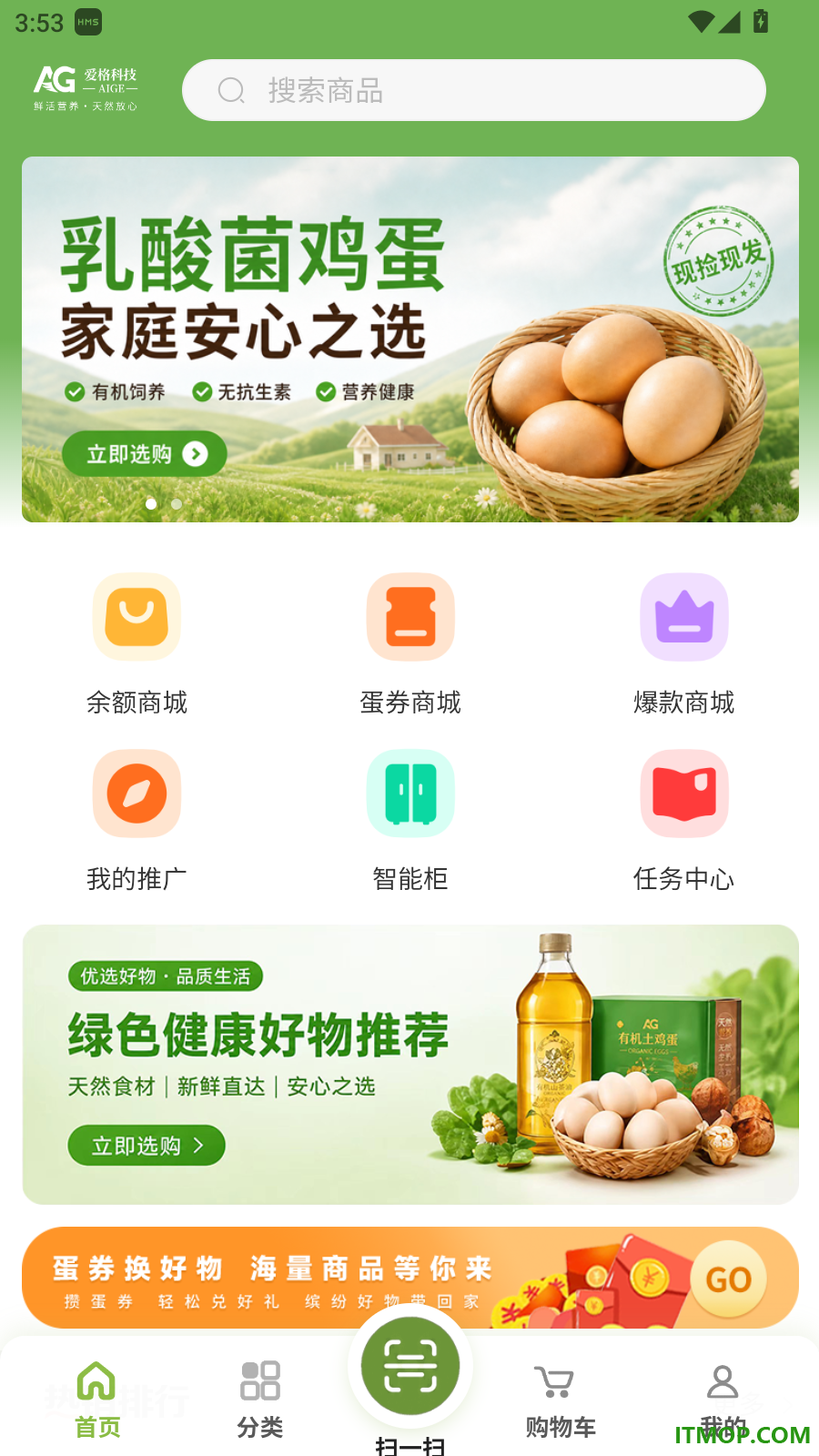 爱格优选官网版