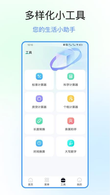 文件隐私浏览器手机版v35.6.3 3