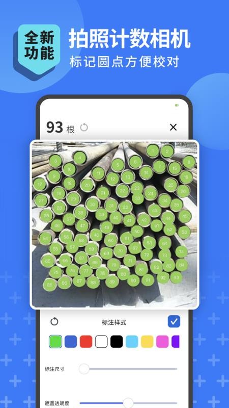 扫描转文字王v3.3.4(2)