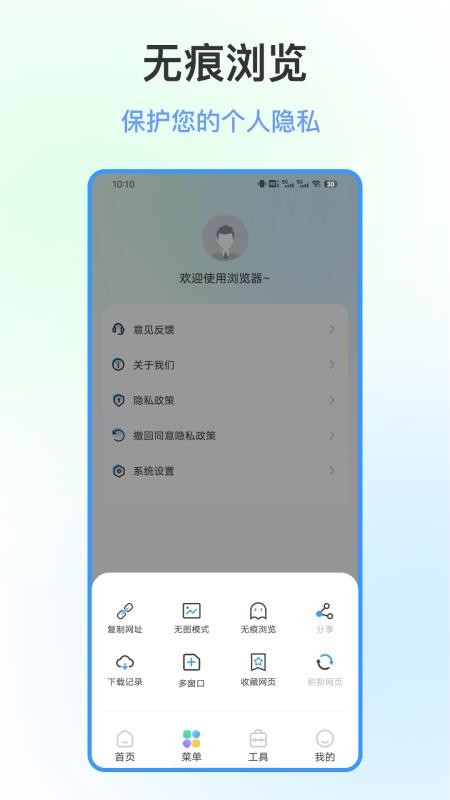 文件隐私浏览器手机版v35.6.3 2