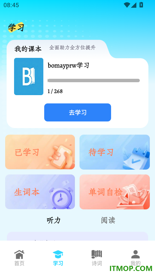 bomayprw学习官方版