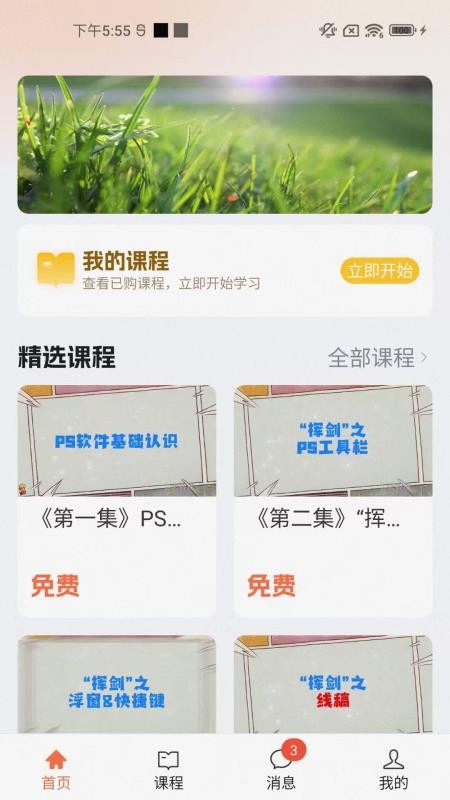 金知点手机版v1.0.0 4