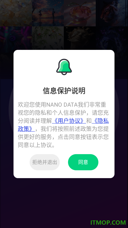 NANO DATA官方版