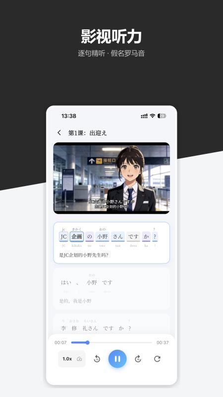 皮皮日语官网版v3.0.3 2
