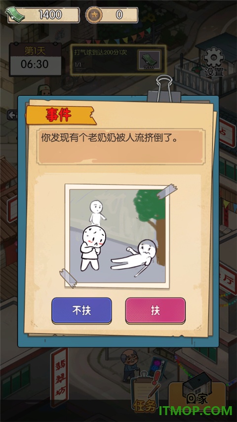 记忆中的庙会vivo版