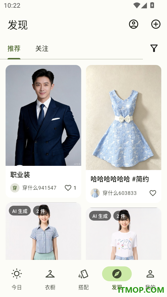 穿什么手机版