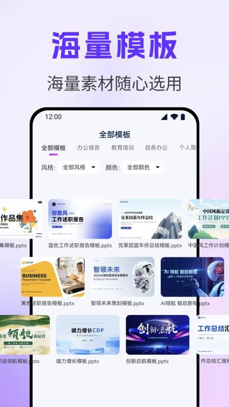 PPT生成专家最新版v1.0.9(3)