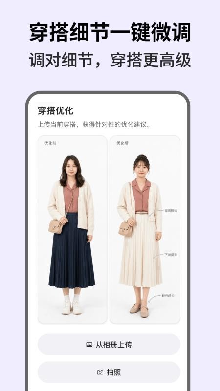 简搭衣橱免费版v1.2.1 2