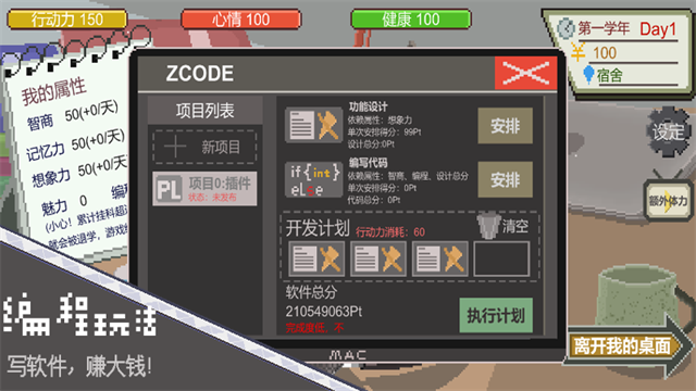 下一站我的大学游戏v3.9.5 3