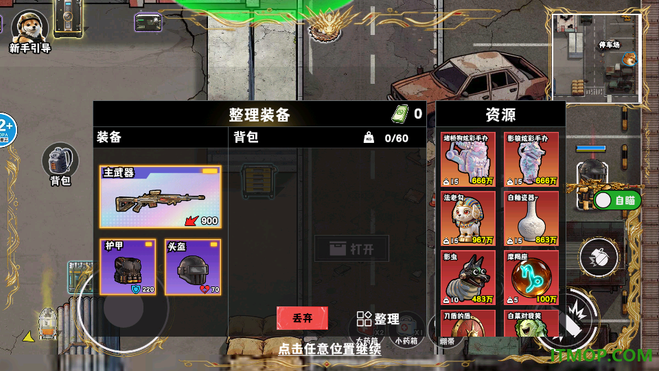 修勾逃生苏尔南游戏