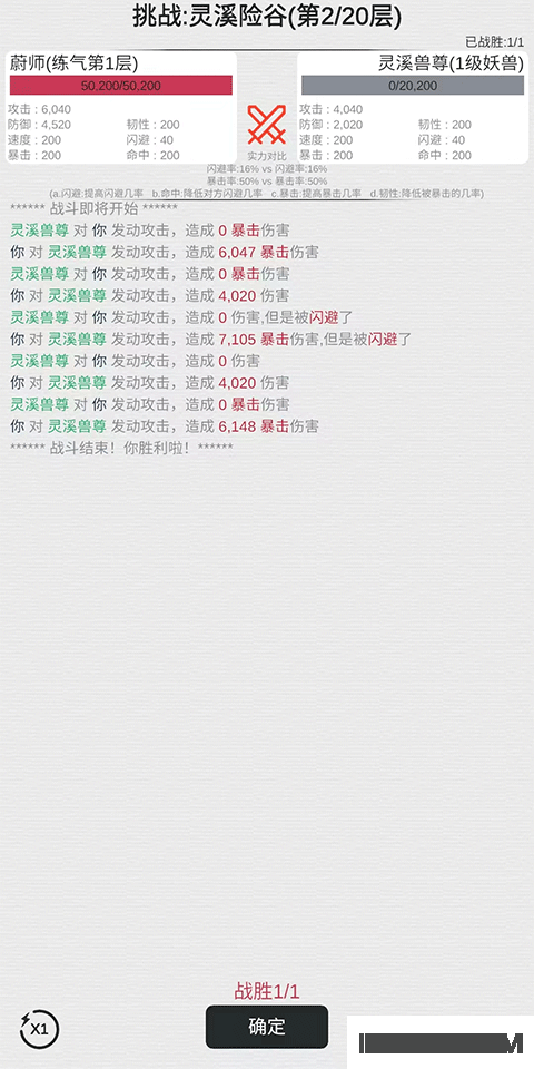 天道轮回我的修仙梦游戏