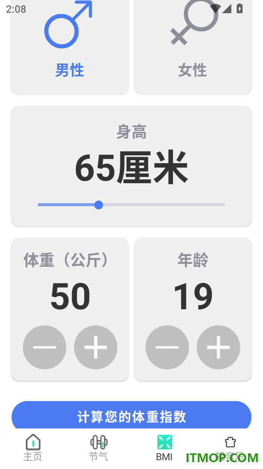 旭日计步最新版
